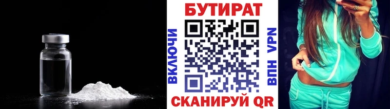 Купить  Нахабино  Бутират вода 