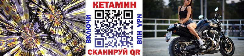 Кетамин VHQ  Купить закладки  Нахабино 